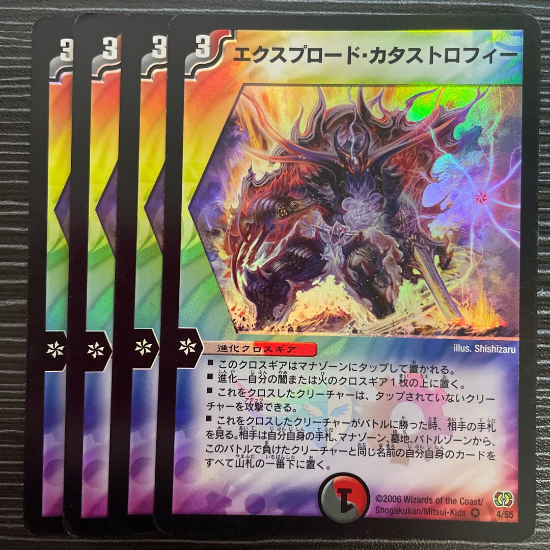 Explode Catastrophe VR 4/55