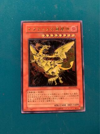 Yu-Gi-Oh Sacred Phoenix of Nephthys