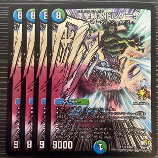 Rigid battle attack dolgheza SR P40/Y15