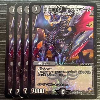 Darkness Demon Dragon Dark Masters VR 6/94