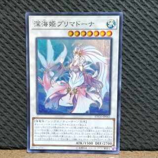 Popotan] King of Games #100 Deep Sea Prima Donna Super