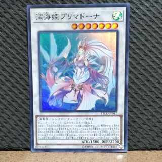 Popotan] King of Games #101 Deep Sea Prima Donna Super