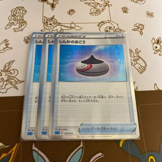 Evolution Incense TD 013/020