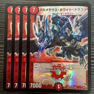 Bolmeteus Steel Dragon SR 5/84
