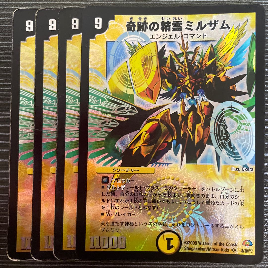 Miraculous Spirit Mirzam SR 8/30/Y7