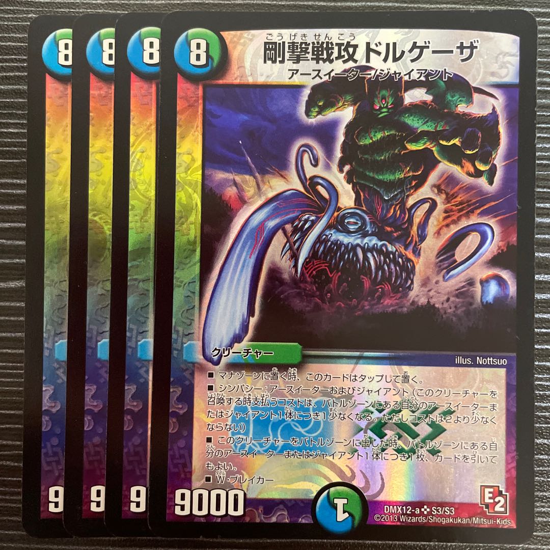 Rigid Attack Dorgheza SR S3/S3