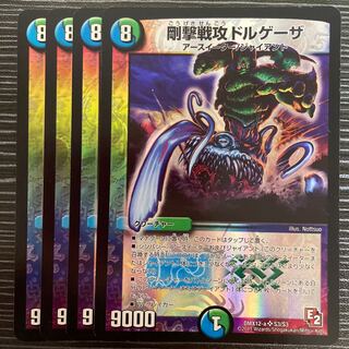 Rigid Attack Dorgheza SR S3/S3