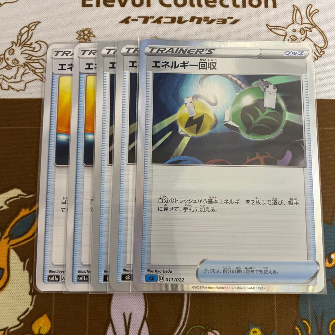 Energy Retrieval (R specification) S-TD 011/022