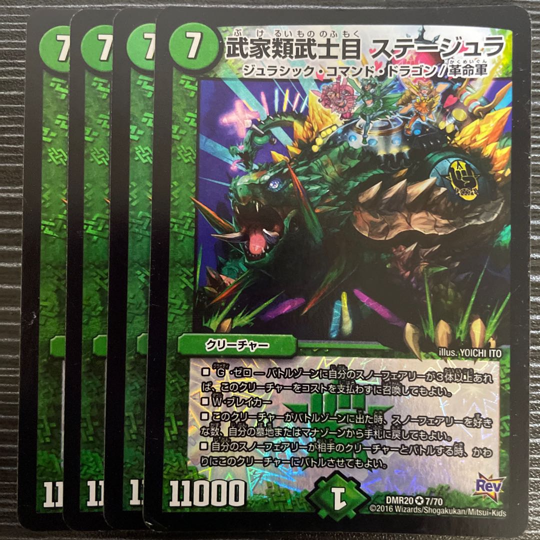 Samurai family Samurai order Stejura VR 7/70