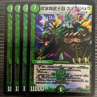 Samurai family Samurai order Stejura VR 7/70