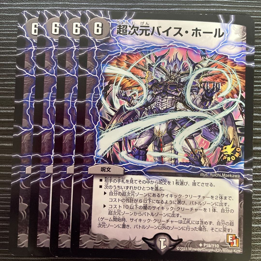 Psychic Dimensions Vice Hall U P19/Y10