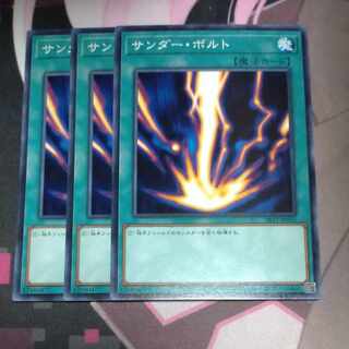 サンダー・ボルト ノーマル 3枚