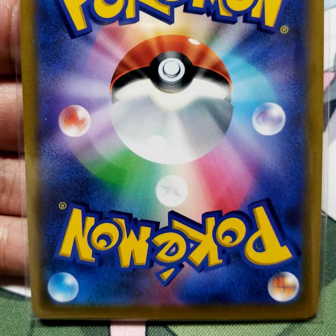 CharizardV SR SA No horizontal line 103/100