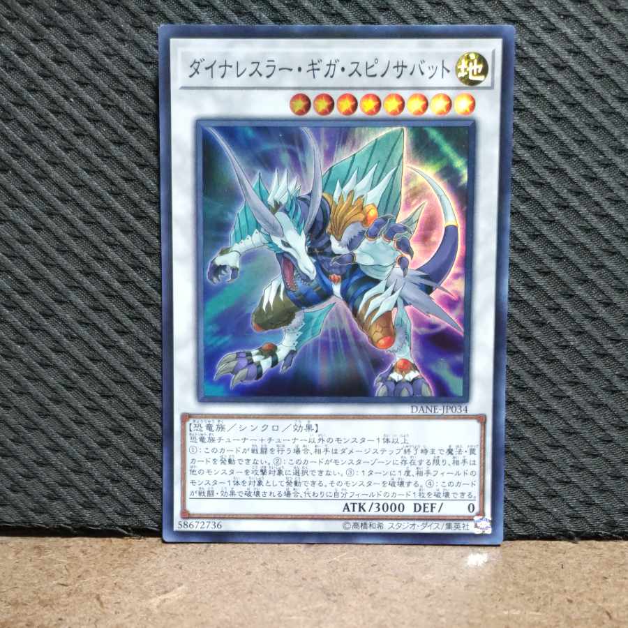 Popotan] King of Games #103 Dinowrestler Giga Spinosavate Super