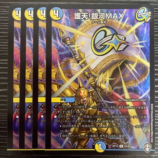 Proten! Ginga MAX R 24/95