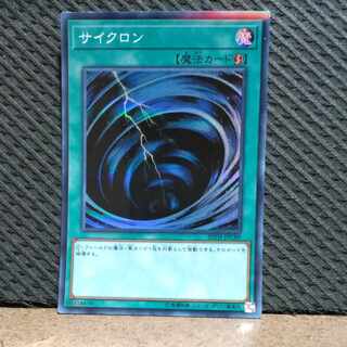 【ぽぽたん】遊戯王  -1570  サイクロン スーパー