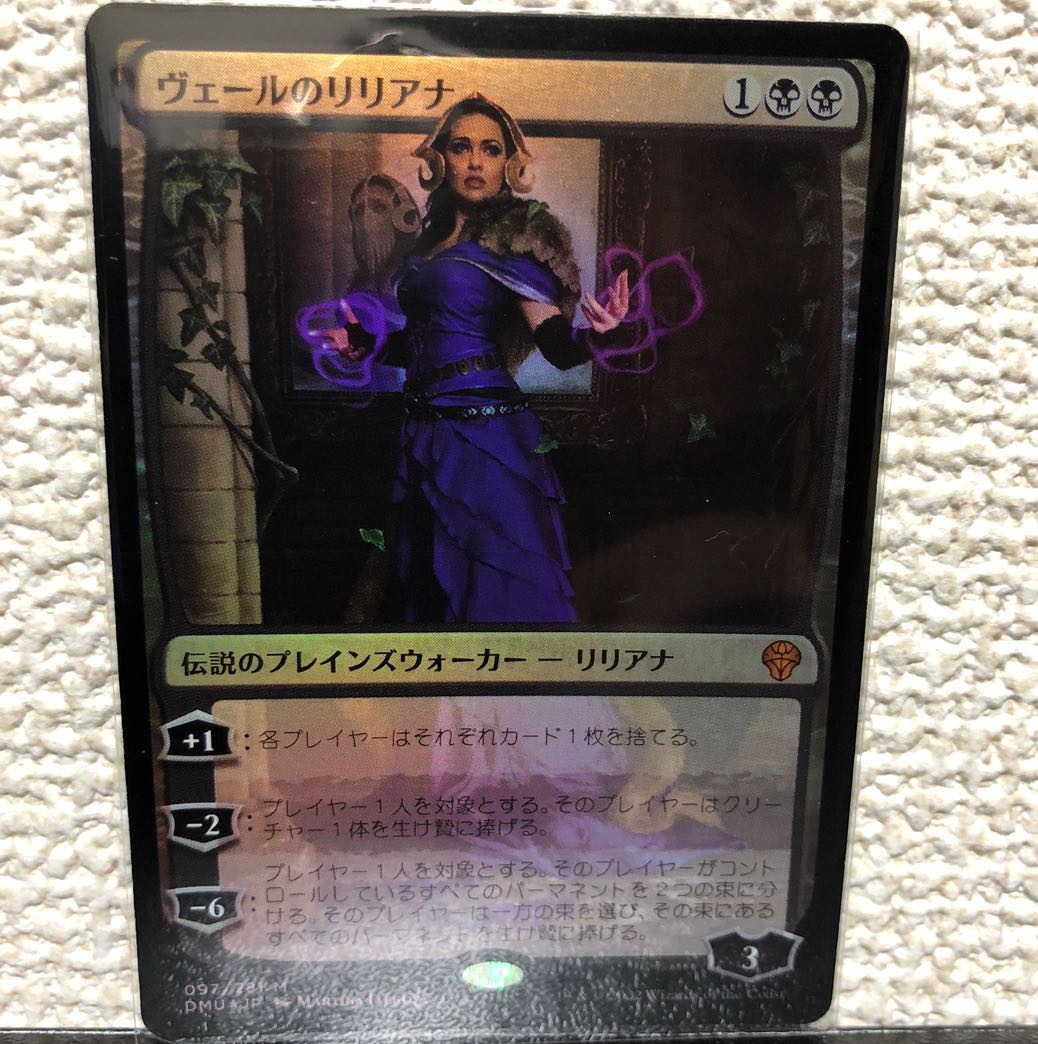 Liliana of the Veil foil draft Flareon