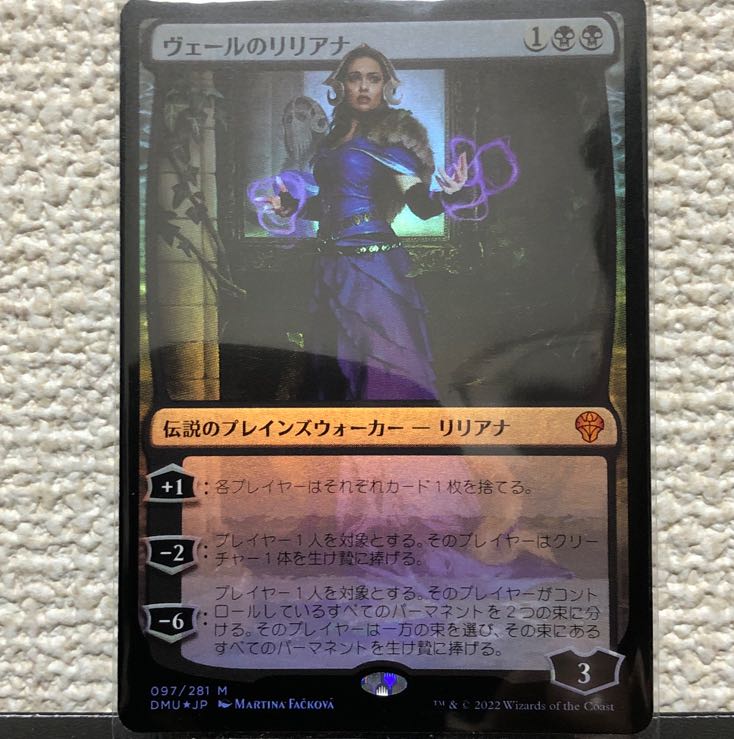 Liliana of the Veil foil draft Flareon