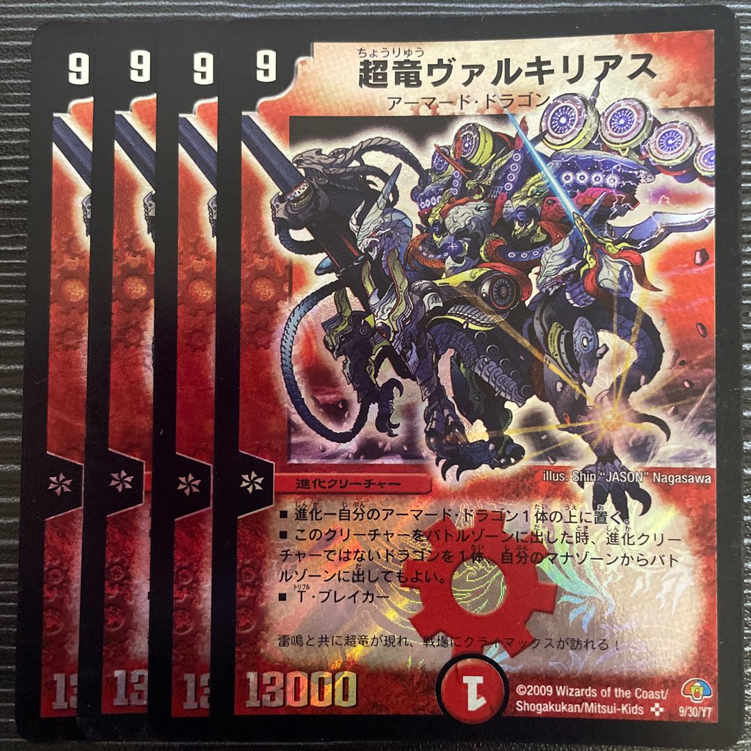 Psychic dragon Valkyrias SR 9/30/Y7