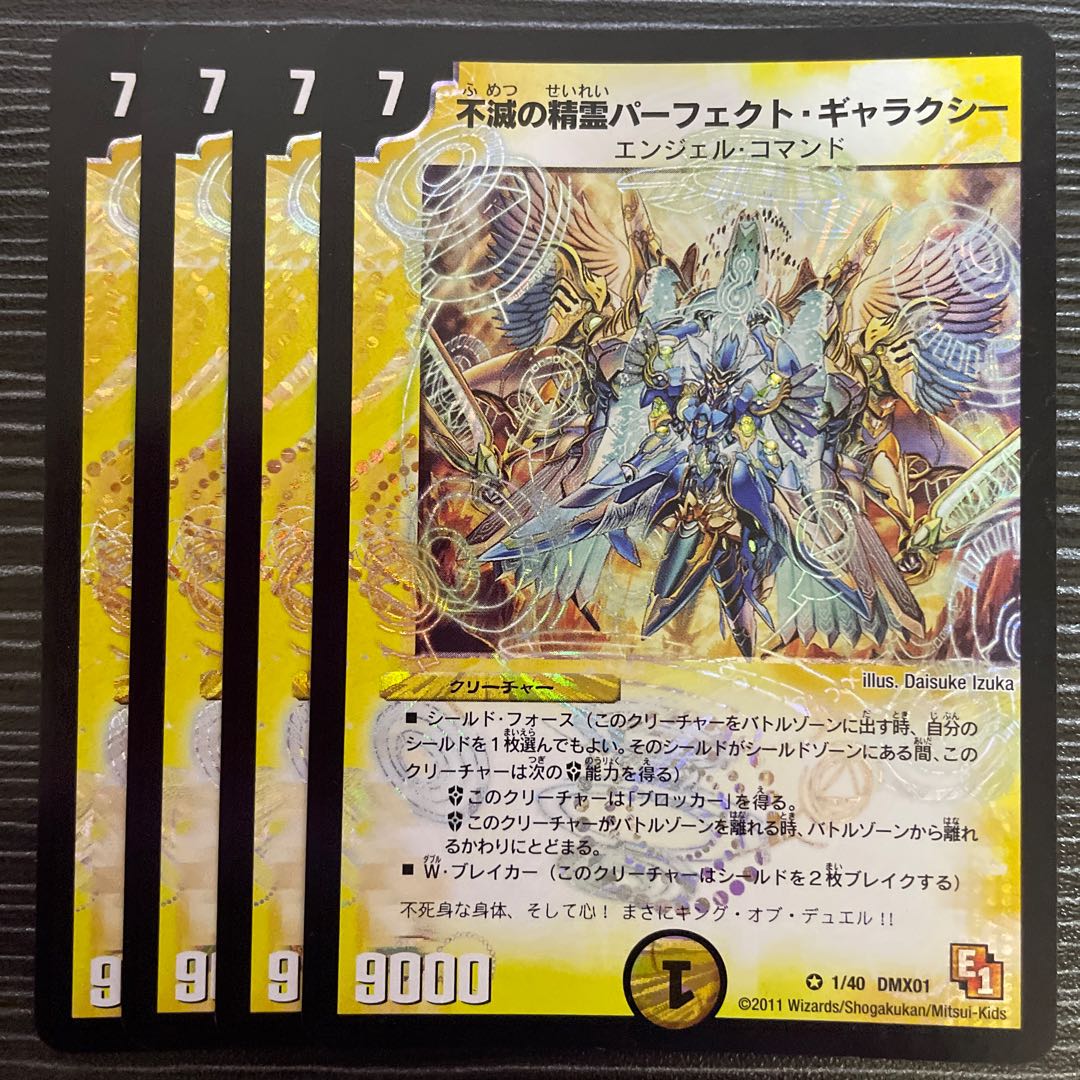 Spirit of Indestructibility Perfect Galaxy VR 1/40