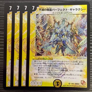 Spirit of Indestructibility Perfect Galaxy VR 1/40