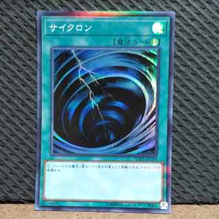 【ぽぽたん】遊戯王  104 サイクロン スーパー