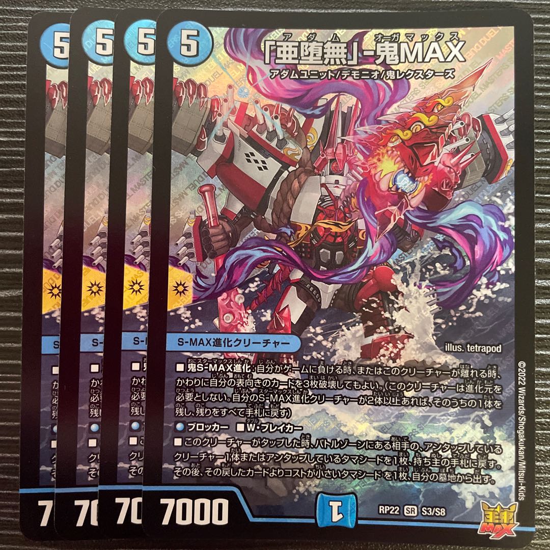 A Fallen Nothing" - Oni MAX SR S3/S8