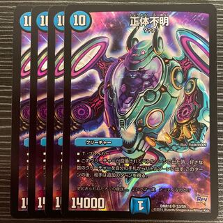 Unidentified SR S3/S9