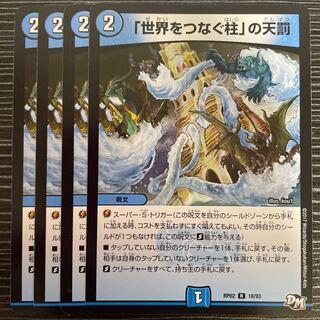 Divine Retribution R 18/93 in Pillars Connecting the World