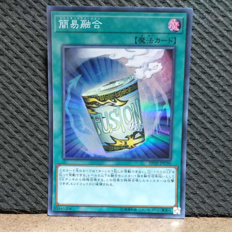 Popotan] King of Games #106 Instant Fusion Super