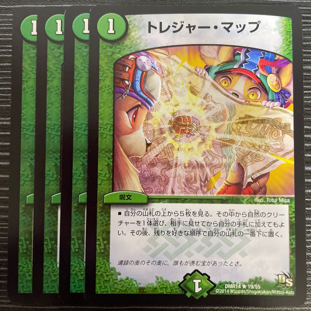 Treasure Map (Normal) R 19/55