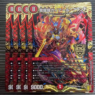 我我我ガイアール・ブランド KGM KM2/KM3