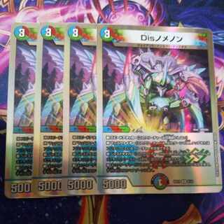 Dis nomenon R-foil 9/14