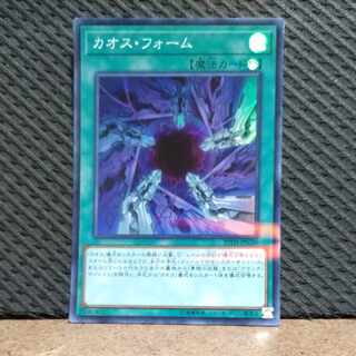 Popotan] King of Games #107 Chaos Form Super