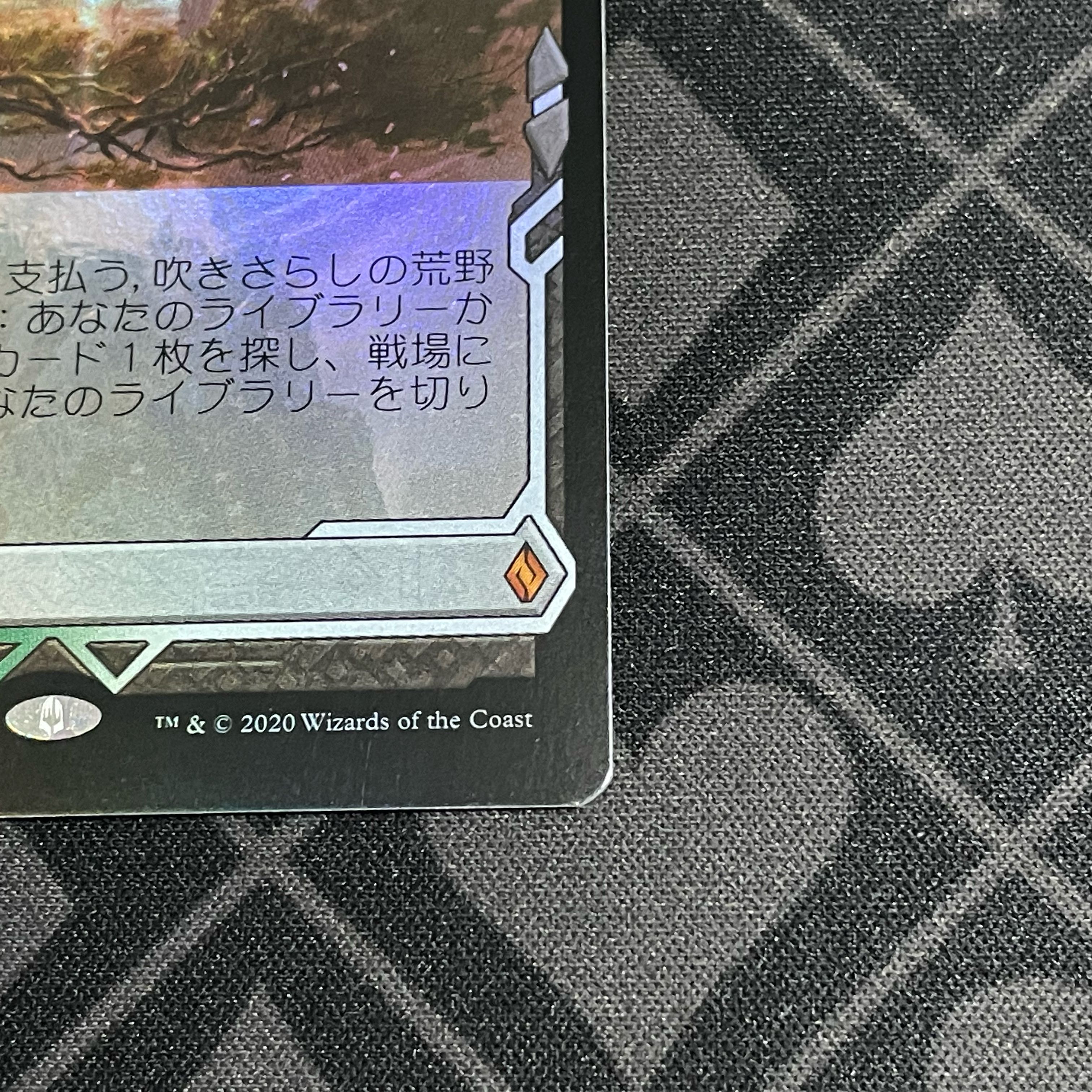 Windswept Heath Dawn of Zendikar Japanese Foil