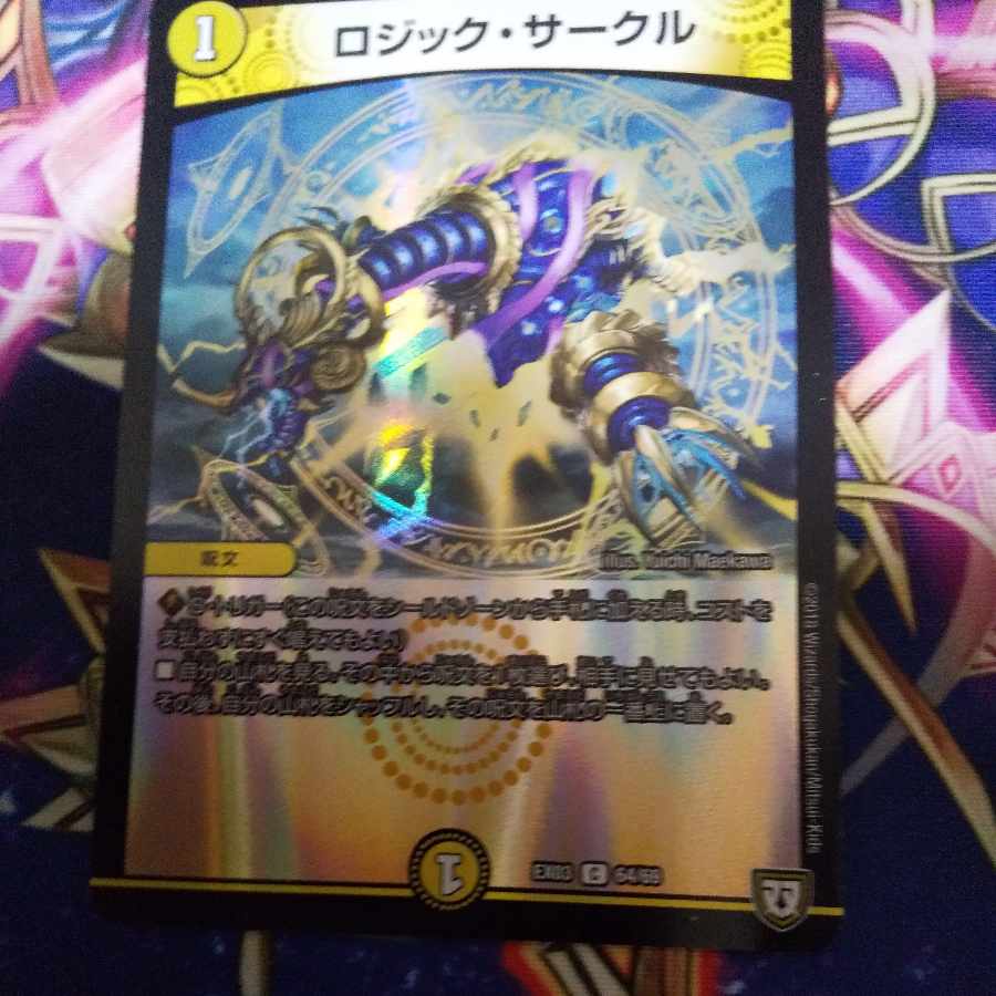 Logic Circle C-foil 64/69