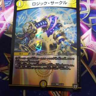 ロジック・サークル C-foil 64/69