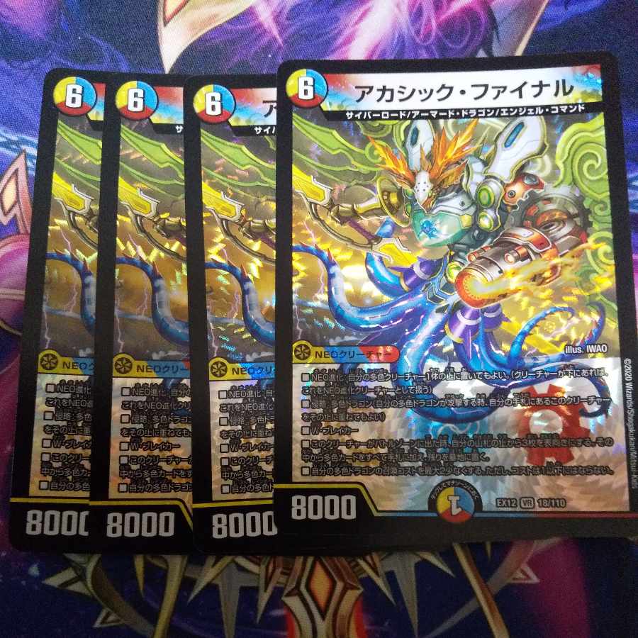 (Exclusive) Akashic Final, set of 8