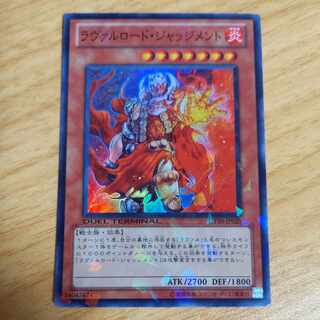 ラヴァルロード・ジャッジメント スーパーレア JP029