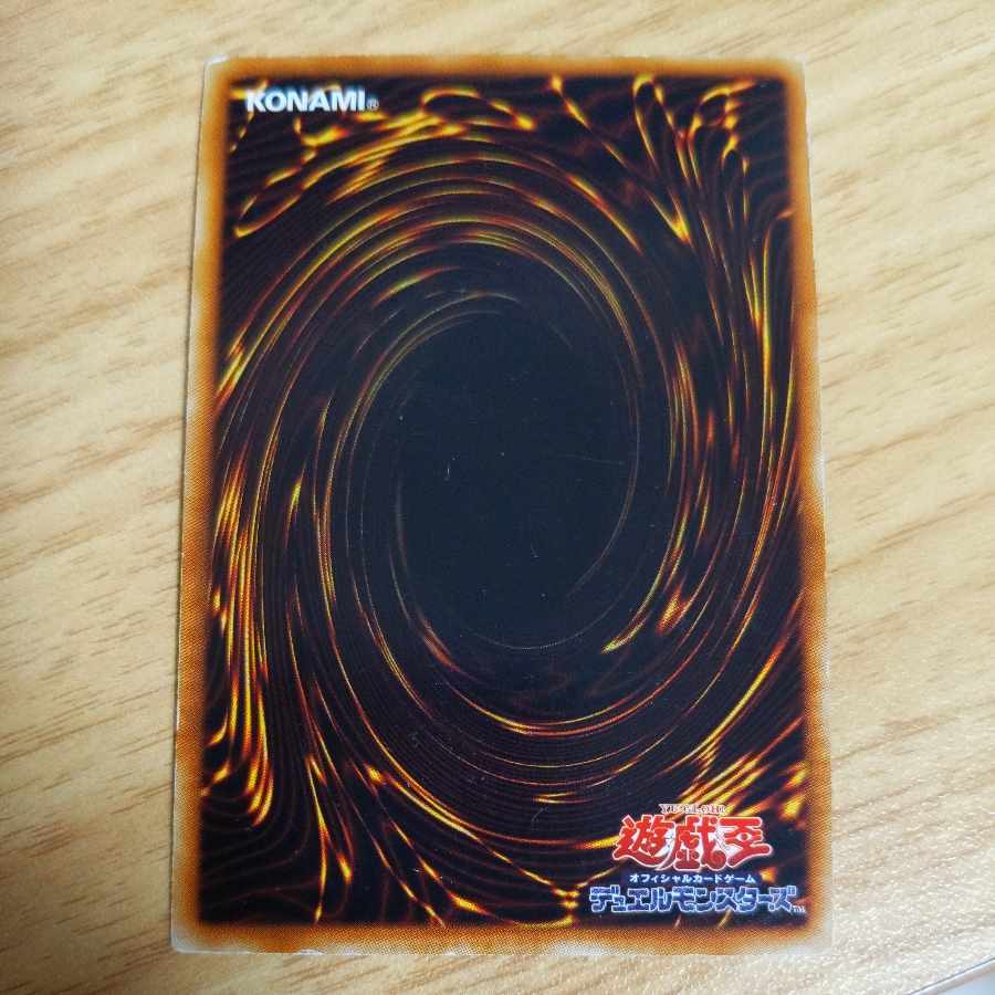 Laval Judgment Lord Super Rare JP029