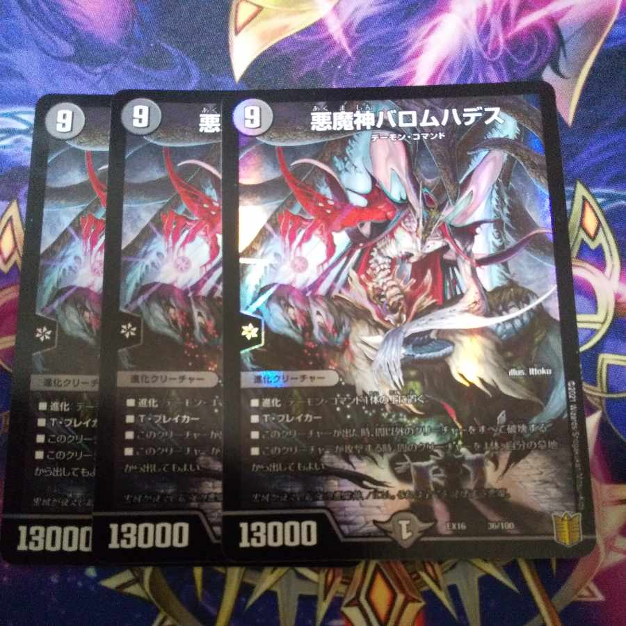 (Exclusive) Ballom, Master of Death Hades , Lemouse set