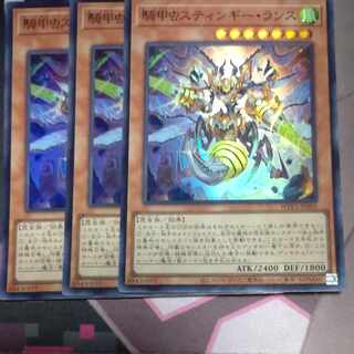 Cavalry Beetle Stingy Lance Super Rare JP005 3 copies