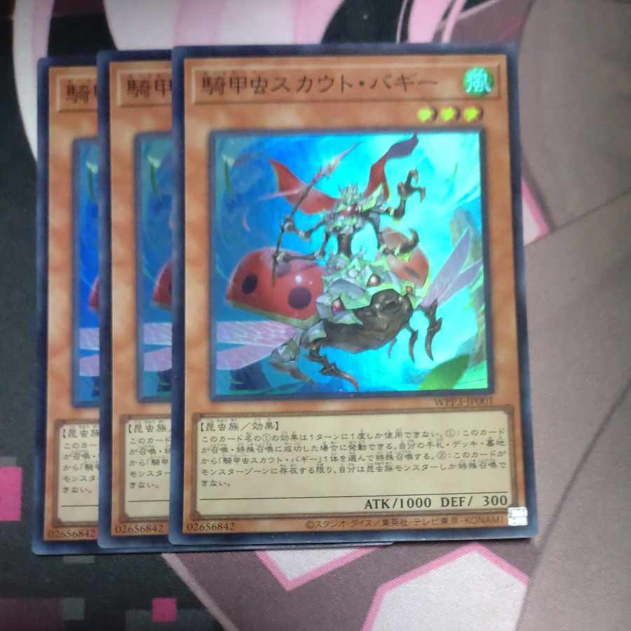 Cavalry Beetle Scout Buggy Super Rare JP001 3 copies