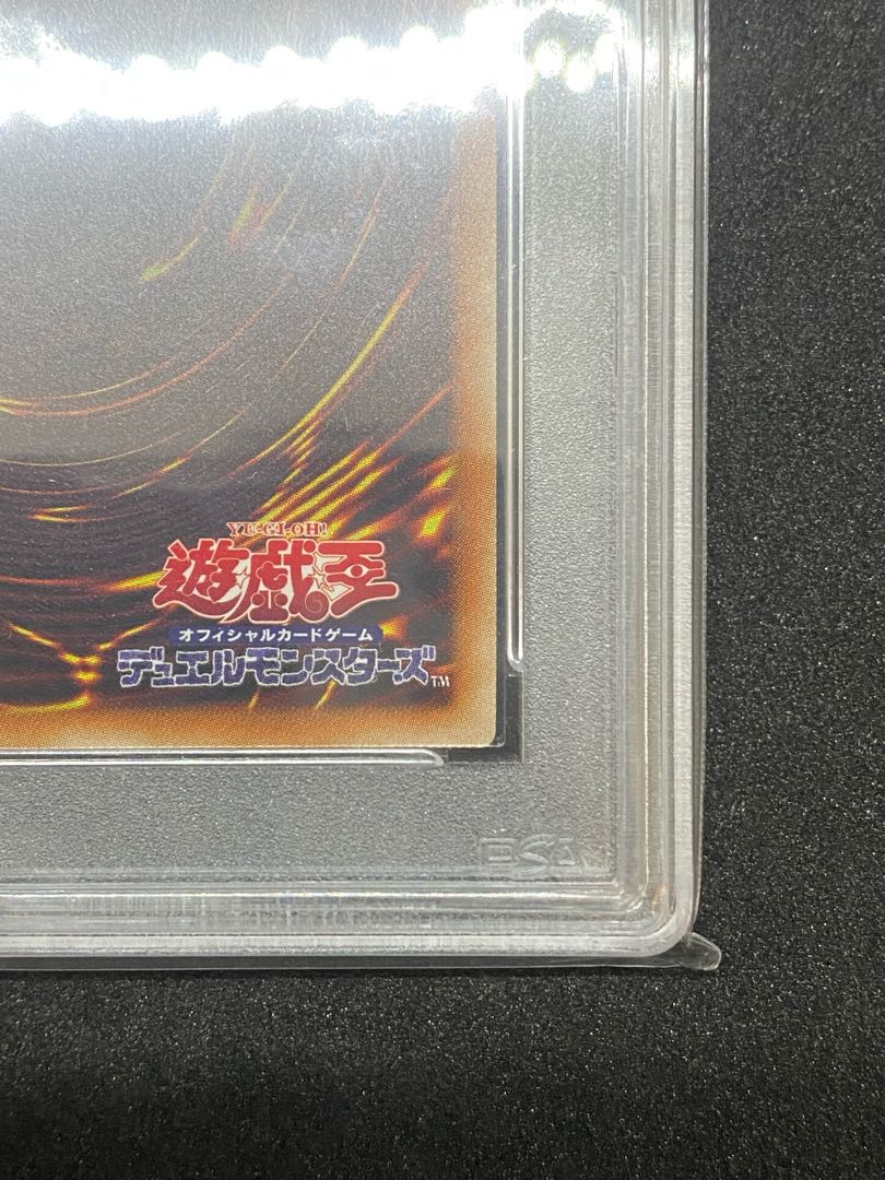 PSA10 清冽の水霊使いエリア 20thシークレットレア JP055