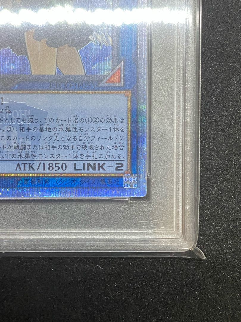 PSA10 清冽の水霊使いエリア 20thシークレットレア JP055