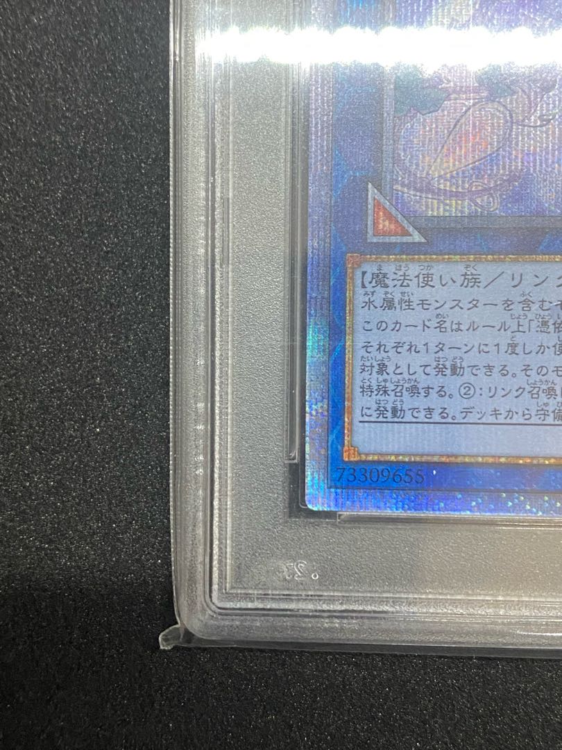 PSA10 清冽の水霊使いエリア 20thシークレットレア JP055