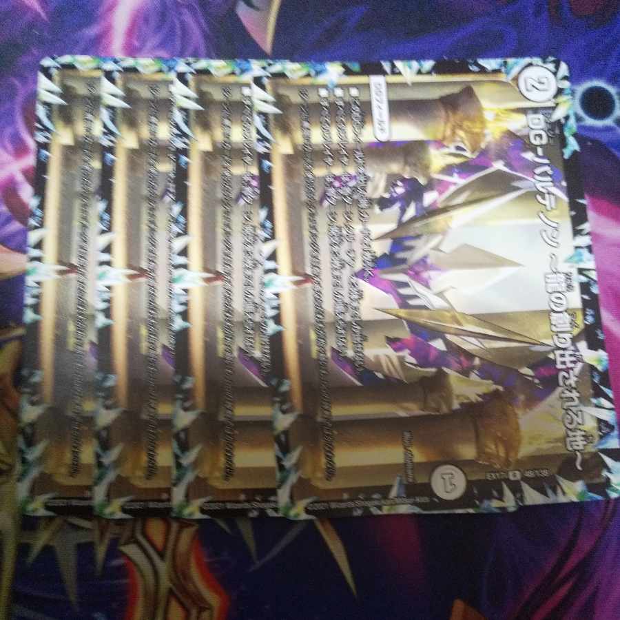 DG-Parthenon - The Land of the Dragon's Creation - R 48/138