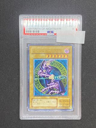 PSA9 ブラック・マジシャン アルティメットレア JP011