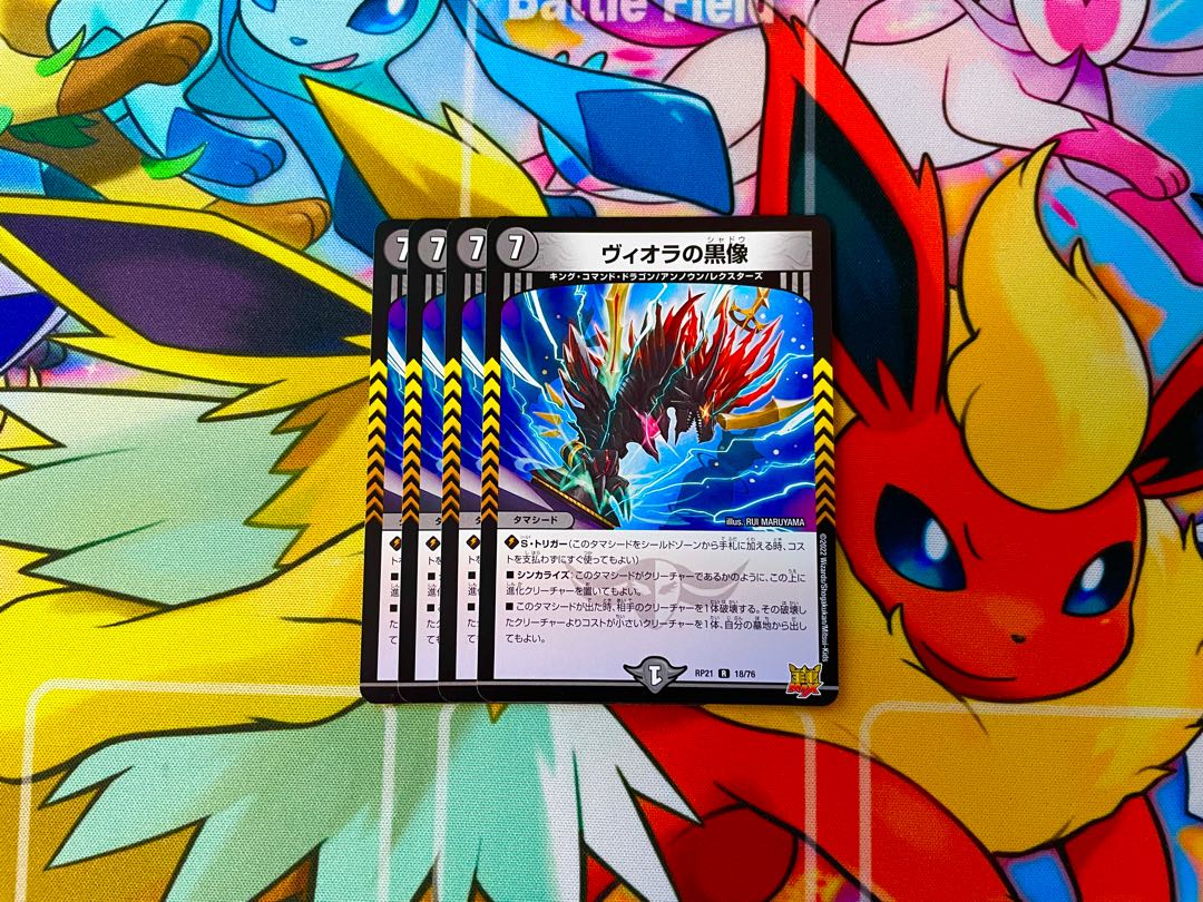 Viola's black statue R 18/76