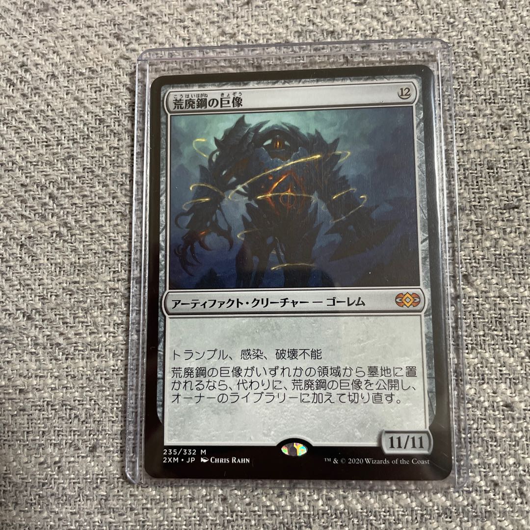 Blightsteel Colossus Mythic Rare 235/332